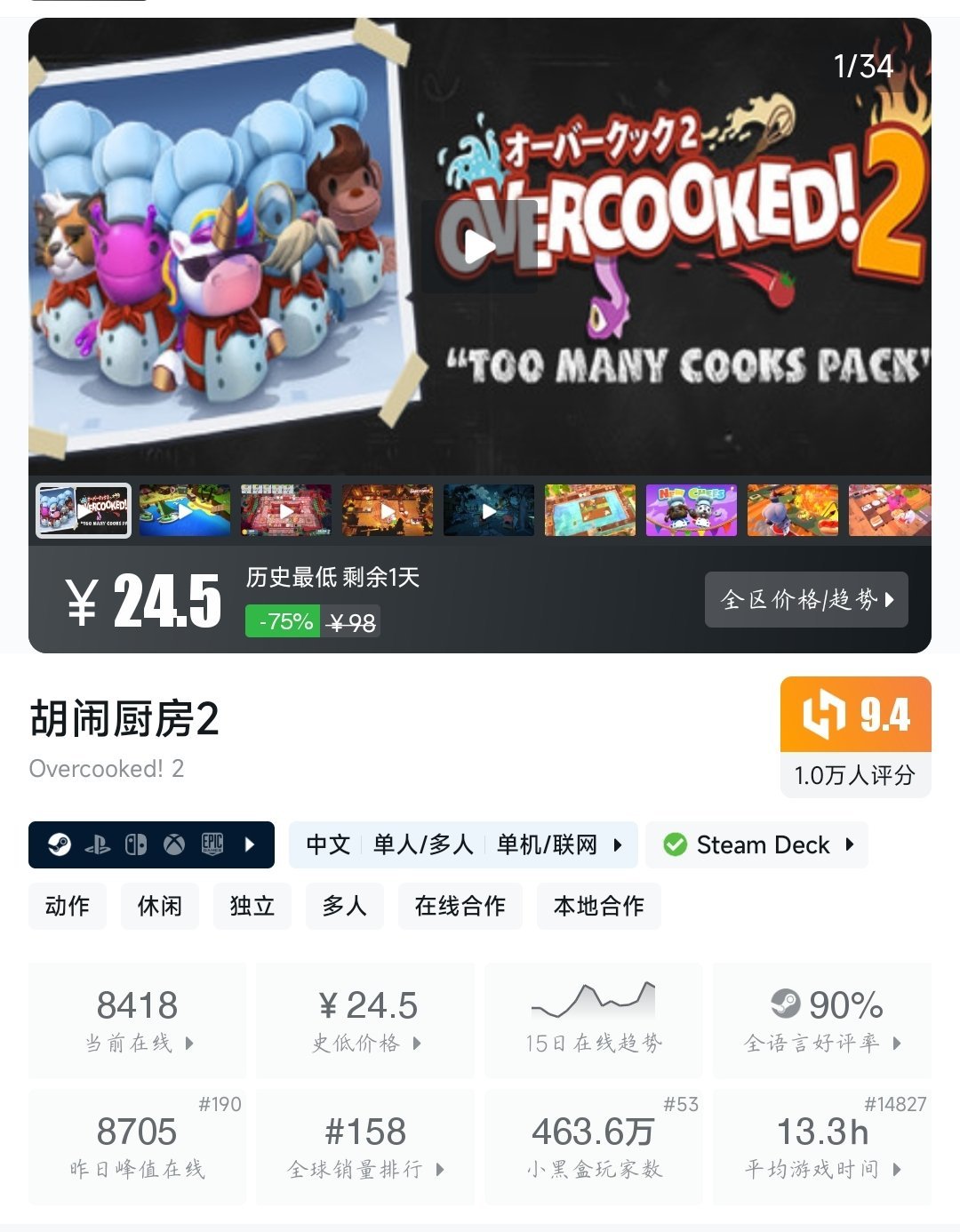 Steam特惠！黑盒促销！53款史低游戏大盘点！最低5元！—〖8.24〗