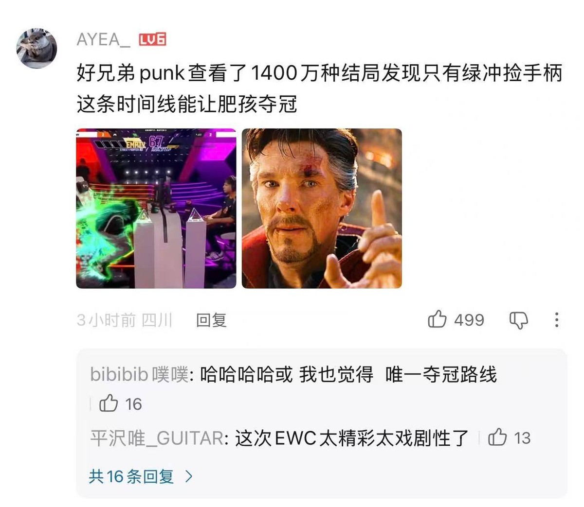 创造历史，EWC街霸6卫冕双冠王！回顾小孩曾卓君夺冠神剧本