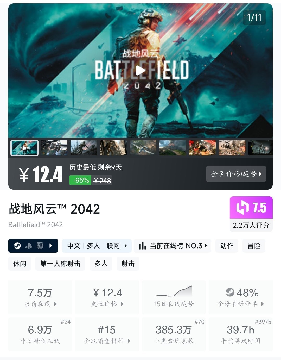 Steam特惠！黑盒促销！53款史低游戏大盘点！最低5元！—〖8.24〗