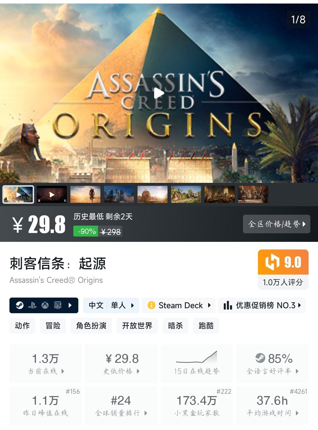 Steam特惠！黑盒促销！53款史低游戏大盘点！最低5元！—〖8.24〗