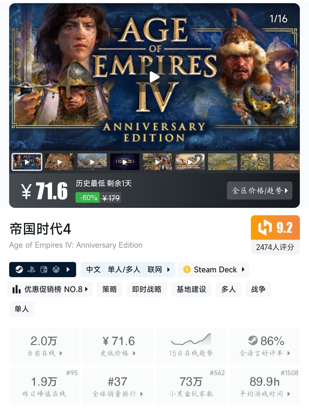 Steam特惠！黑盒促销！53款史低游戏大盘点！最低5元！—〖8.24〗