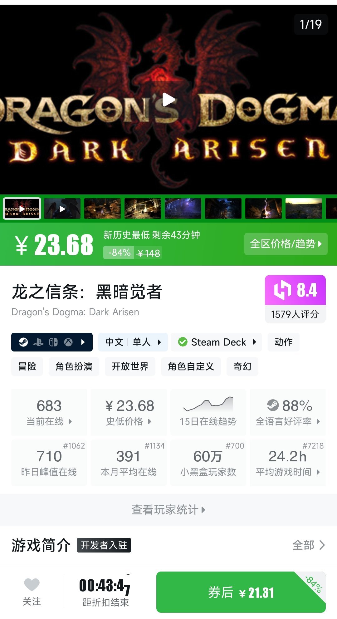 折扣倒计时！盘点44款即将结束打折的高质量游戏！