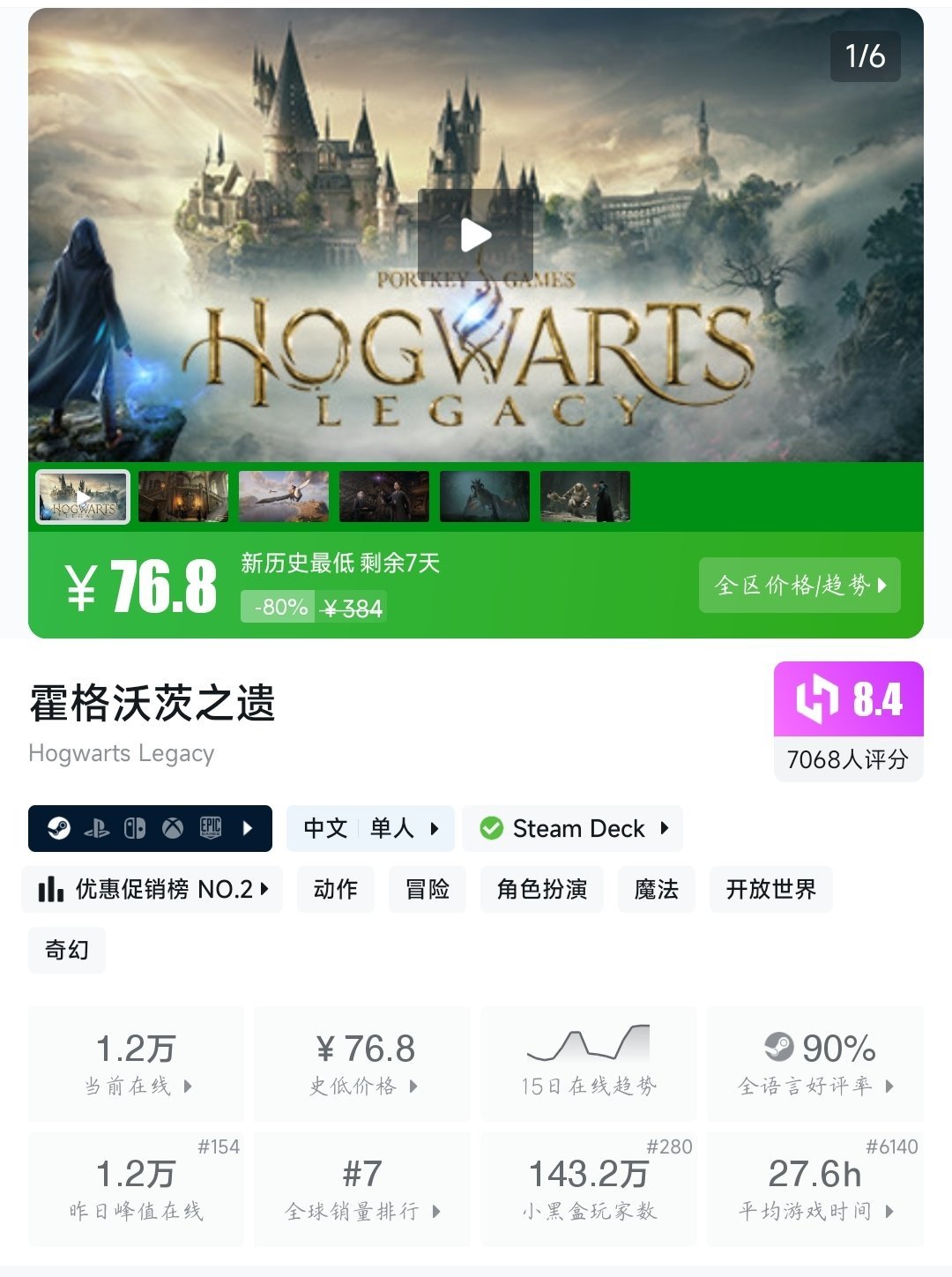 新史低+史低！Steam限时特惠！61款折扣游戏大盘点！最低3.5元！
