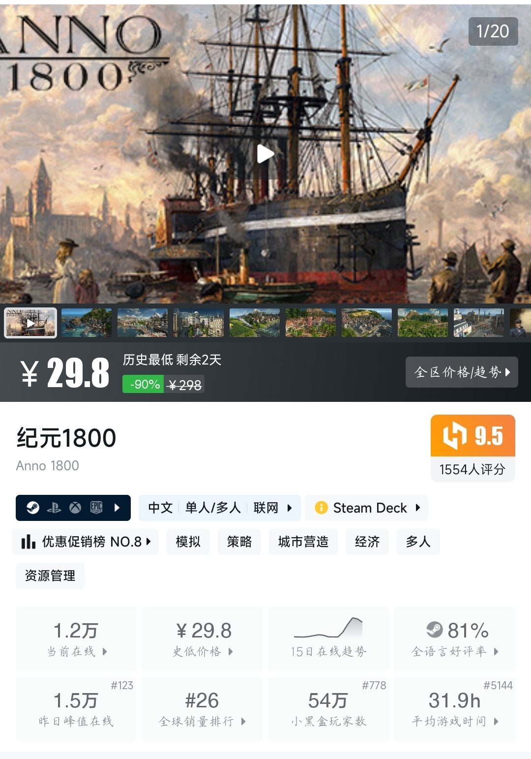 新史低+史低！Steam限时特惠！61款折扣游戏大盘点！最低3.5元！