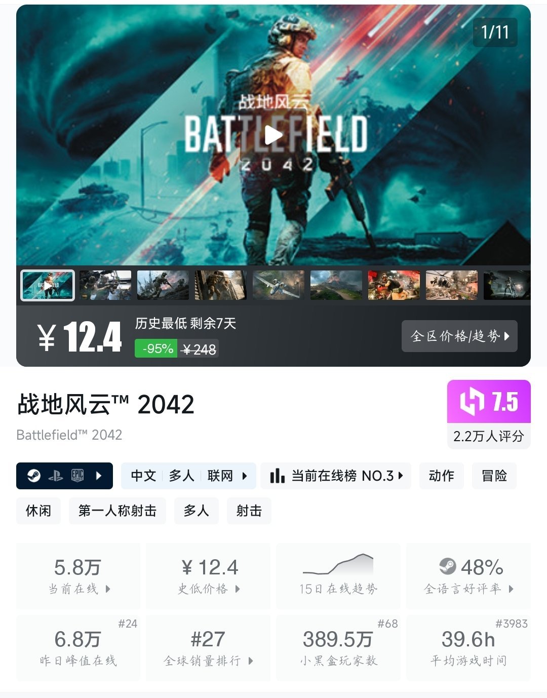 新史低+史低！Steam限时特惠！61款折扣游戏大盘点！最低3.5元！