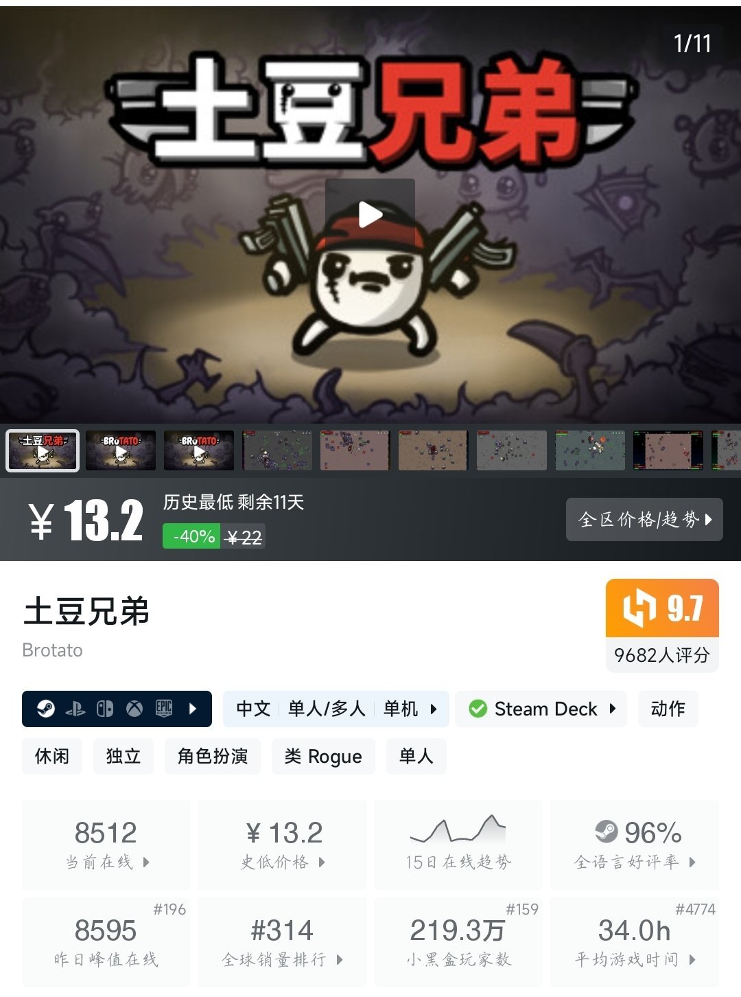 新史低+史低！Steam限时特惠！61款折扣游戏大盘点！最低3.5元！