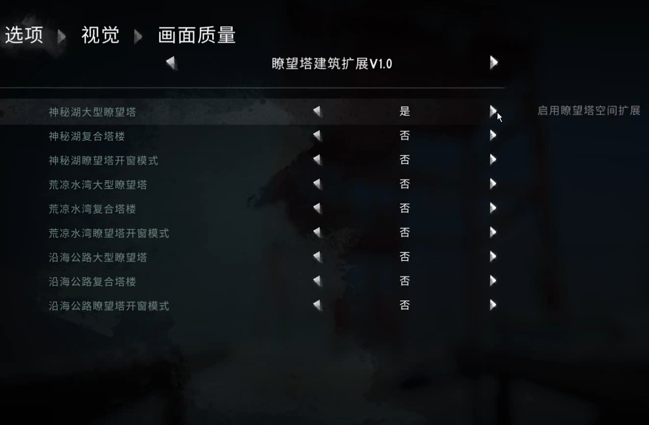 《漫漫长夜》终极MOD整合：狐狸伙伴/快递系统/瞭望塔扩建