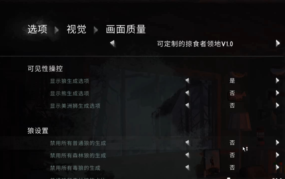 《漫漫长夜》终极MOD整合：狐狸伙伴/快递系统/瞭望塔扩建