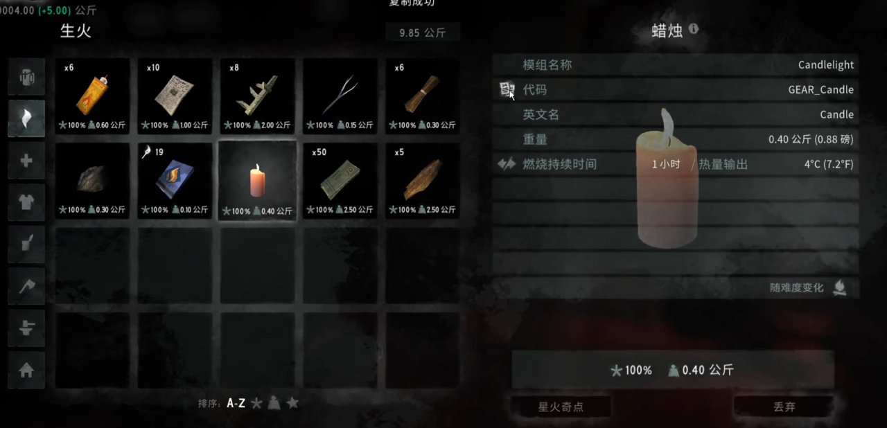 《漫漫长夜》终极MOD整合：狐狸伙伴/快递系统/瞭望塔扩建