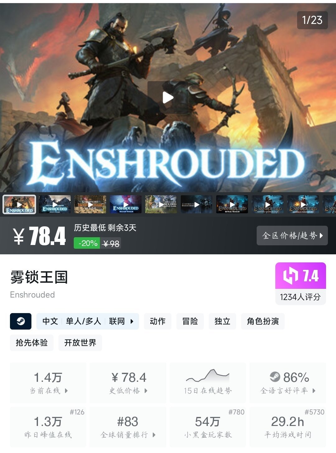 Steam限时特惠+黑盒开学大促！83款精选史低游戏大盘点！最低3元