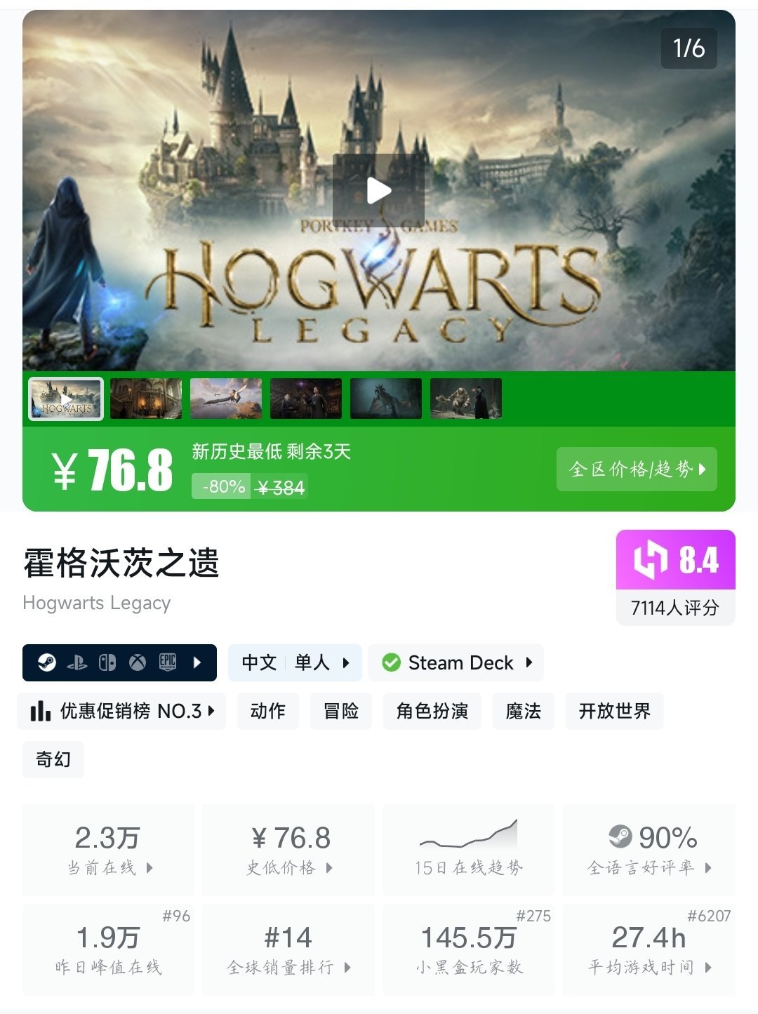 Steam限时特惠+黑盒开学大促！83款精选史低游戏大盘点！最低3元