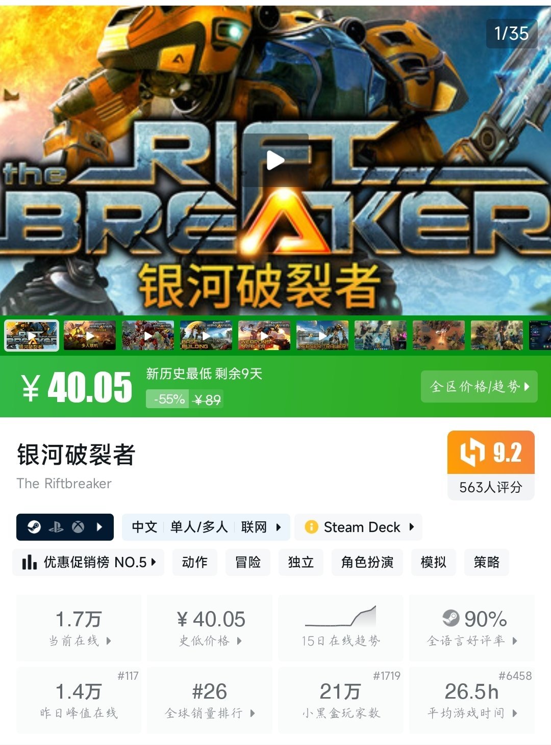 Steam限时特惠+黑盒开学大促！83款精选史低游戏大盘点！最低3元