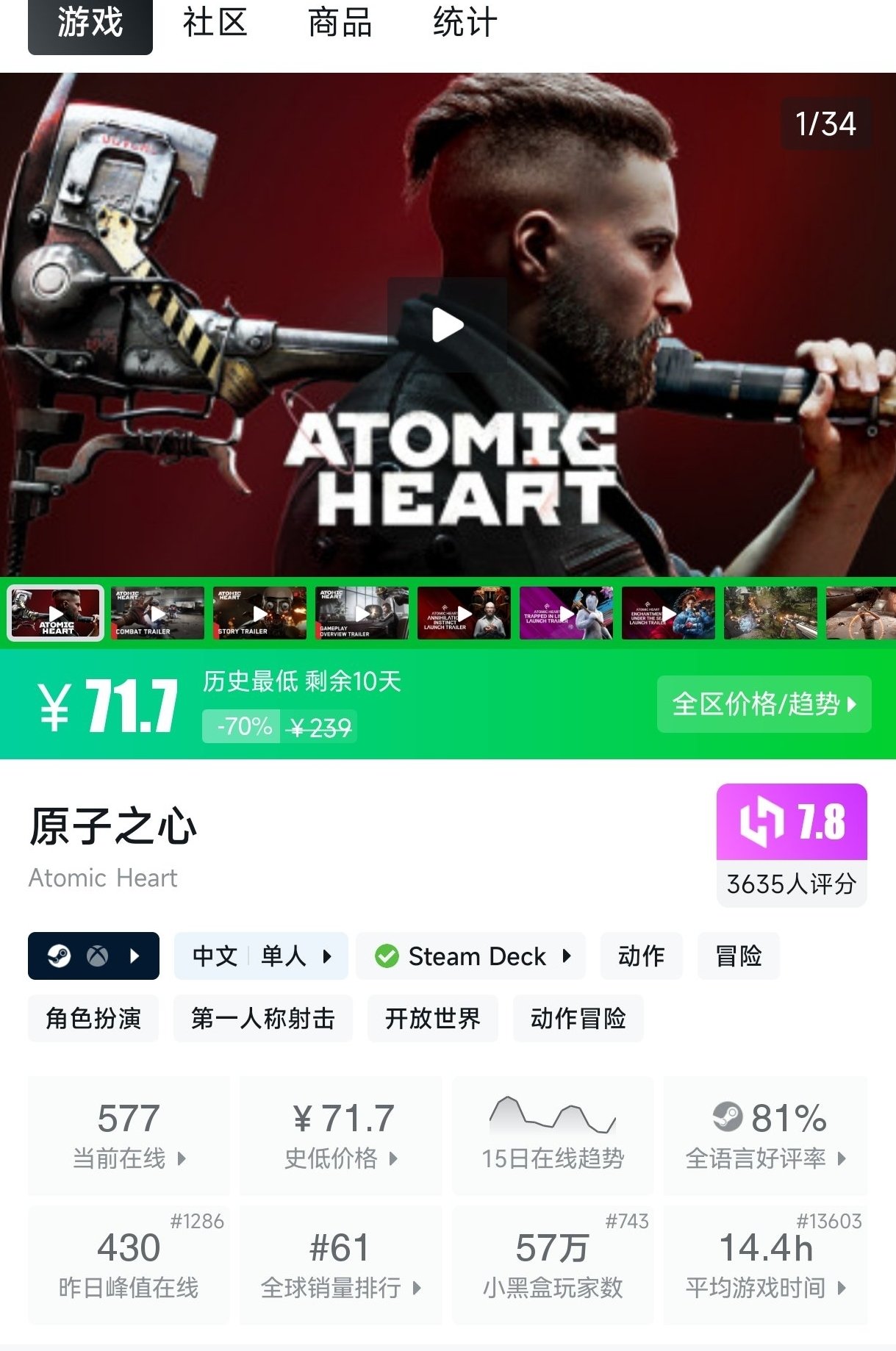 9月的第一个周末来啦！多款游戏史低折扣汇总！