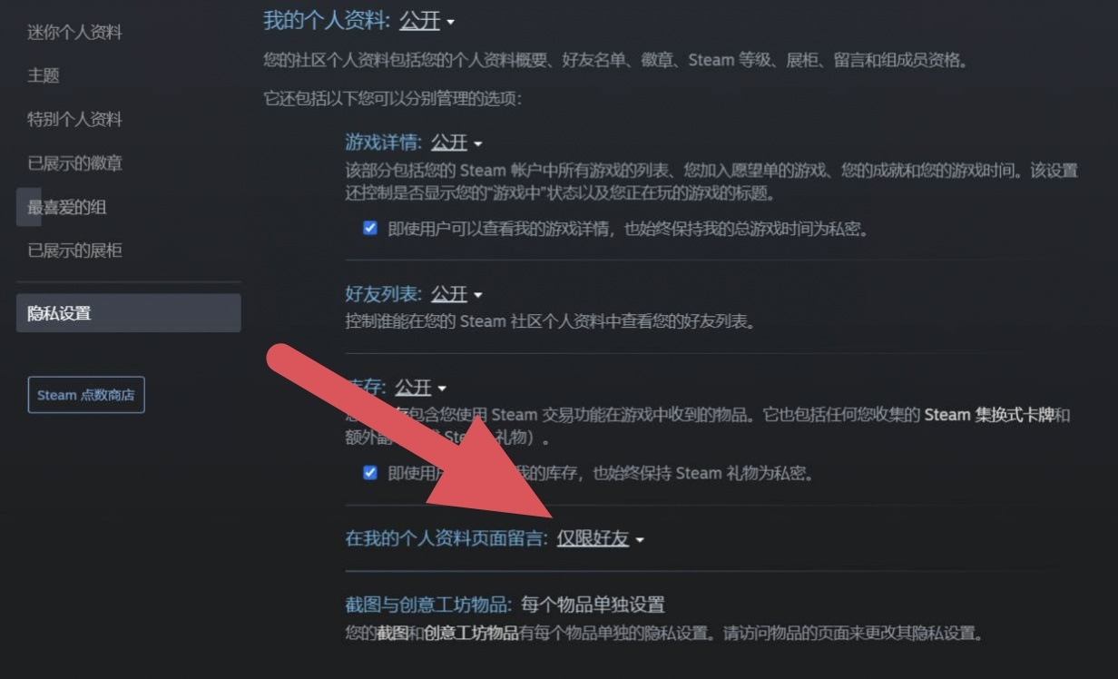 如何保护好我们的steam个人资料页面
