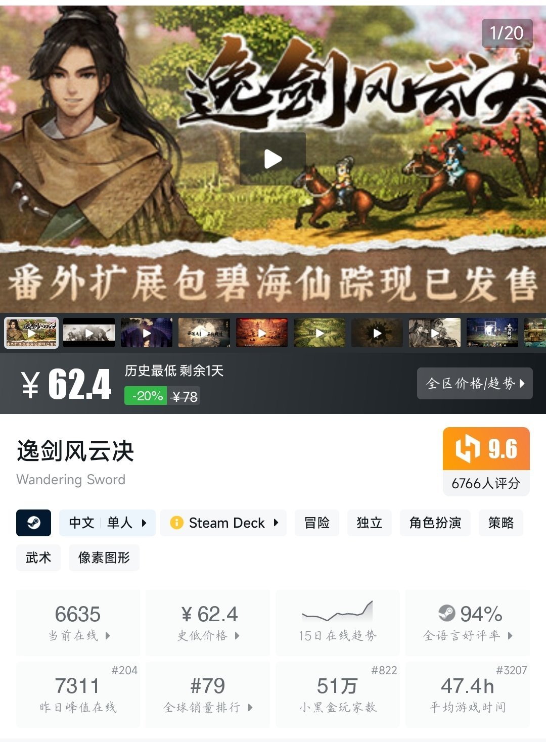 仅剩1天！36款史低游戏即将结束折扣！最低仅需4.2元！—〖9.8〗