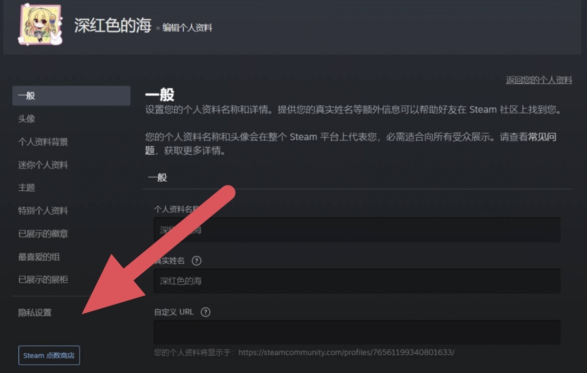 如何保护好我们的steam个人资料页面