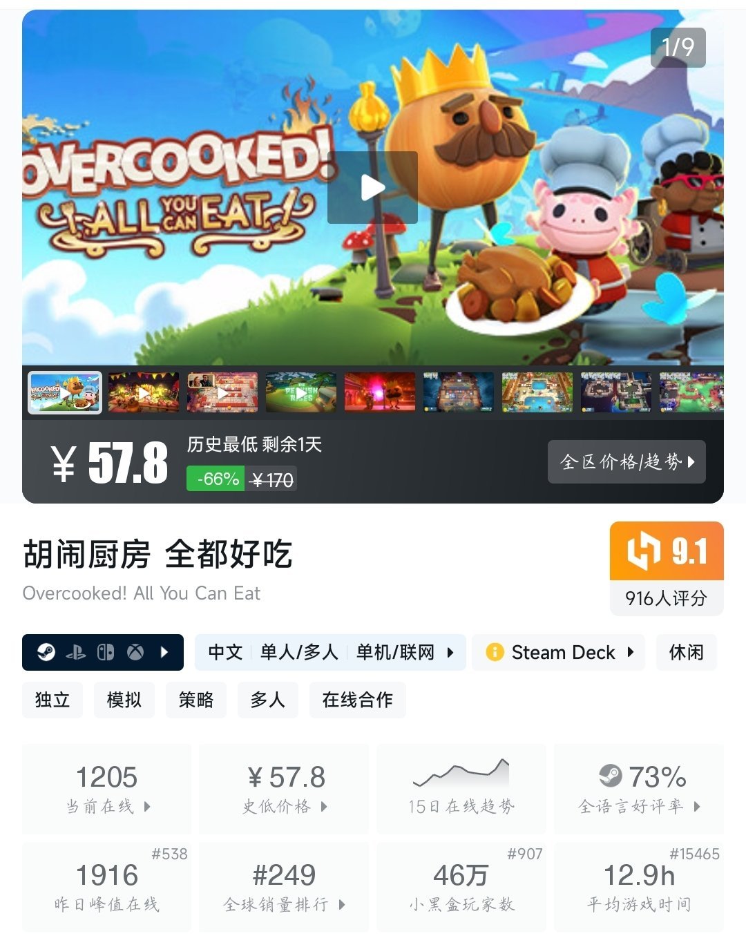 仅剩1天！36款史低游戏即将结束折扣！最低仅需4.2元！—〖9.8〗