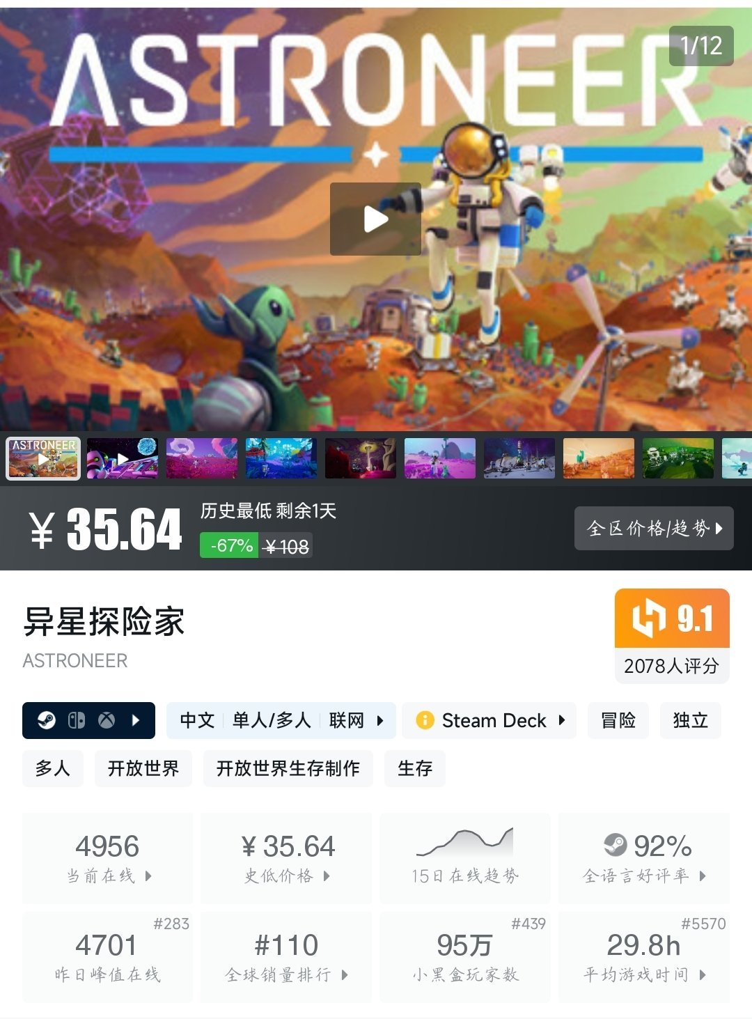 仅剩1天！36款史低游戏即将结束折扣！最低仅需4.2元！—〖9.8〗