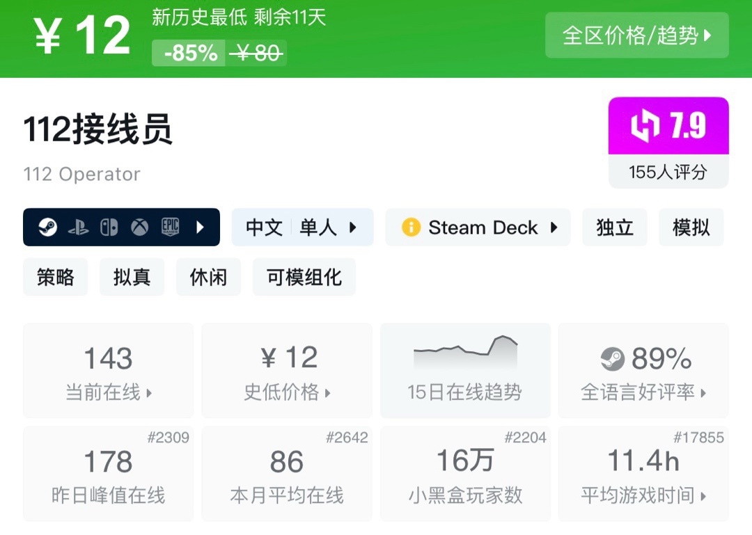 【9.8】小雨合集，秋促预备役。盘点25款史低佳作！