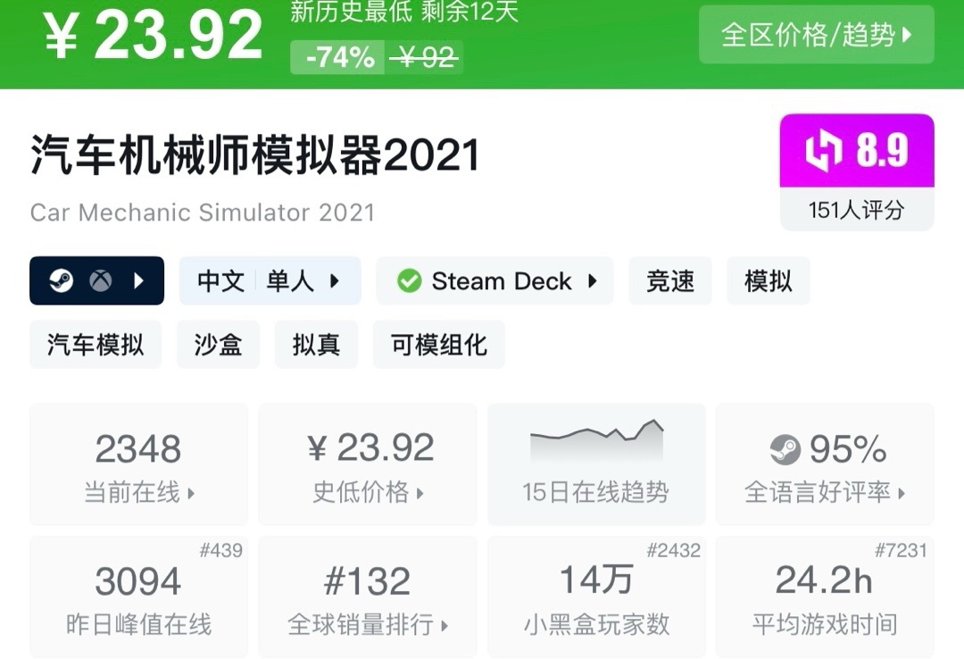 【9.8】小雨合集，秋促预备役。盘点25款史低佳作！