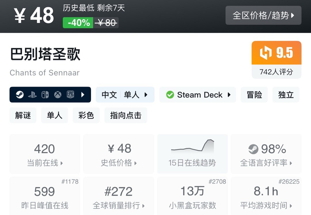【9.8】小雨合集，秋促预备役。盘点25款史低佳作！
