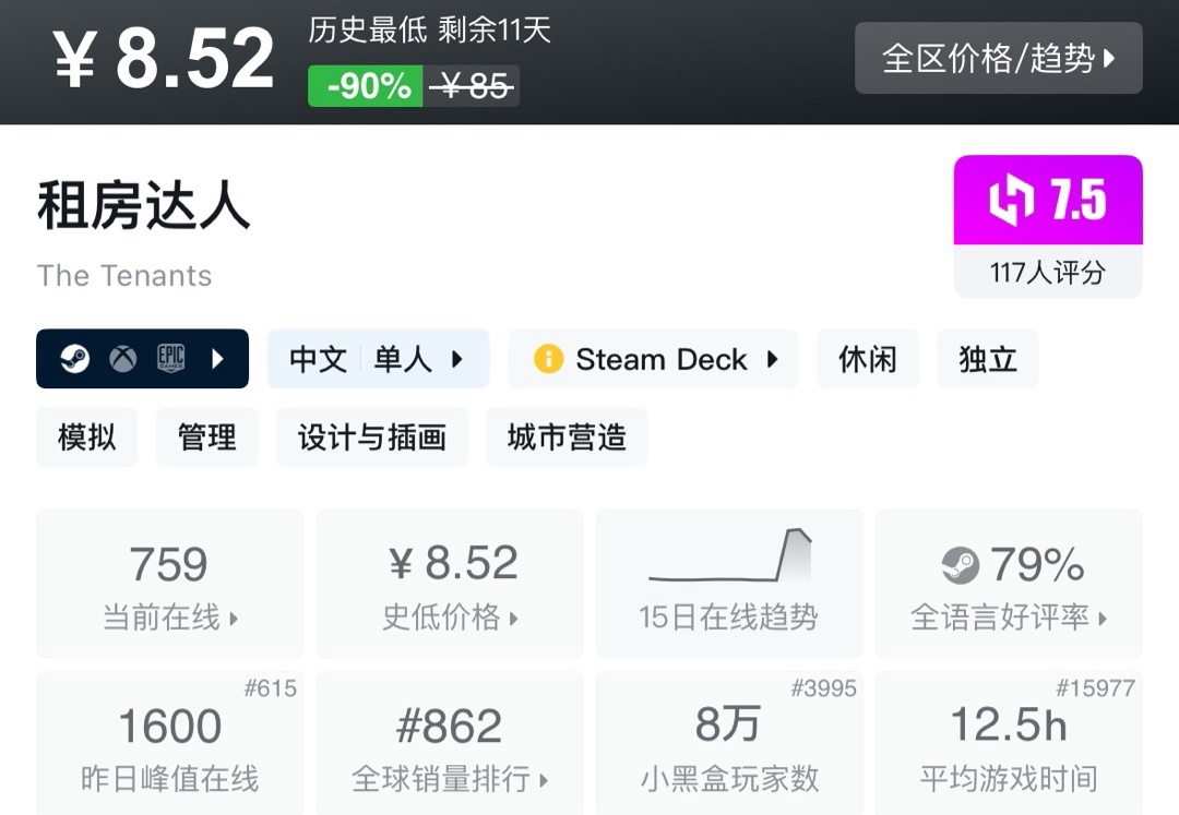 【9.8】小雨合集，秋促预备役。盘点25款史低佳作！