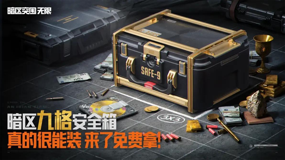 暗区S3前瞻直播汇总，航天基地风格新地图上线