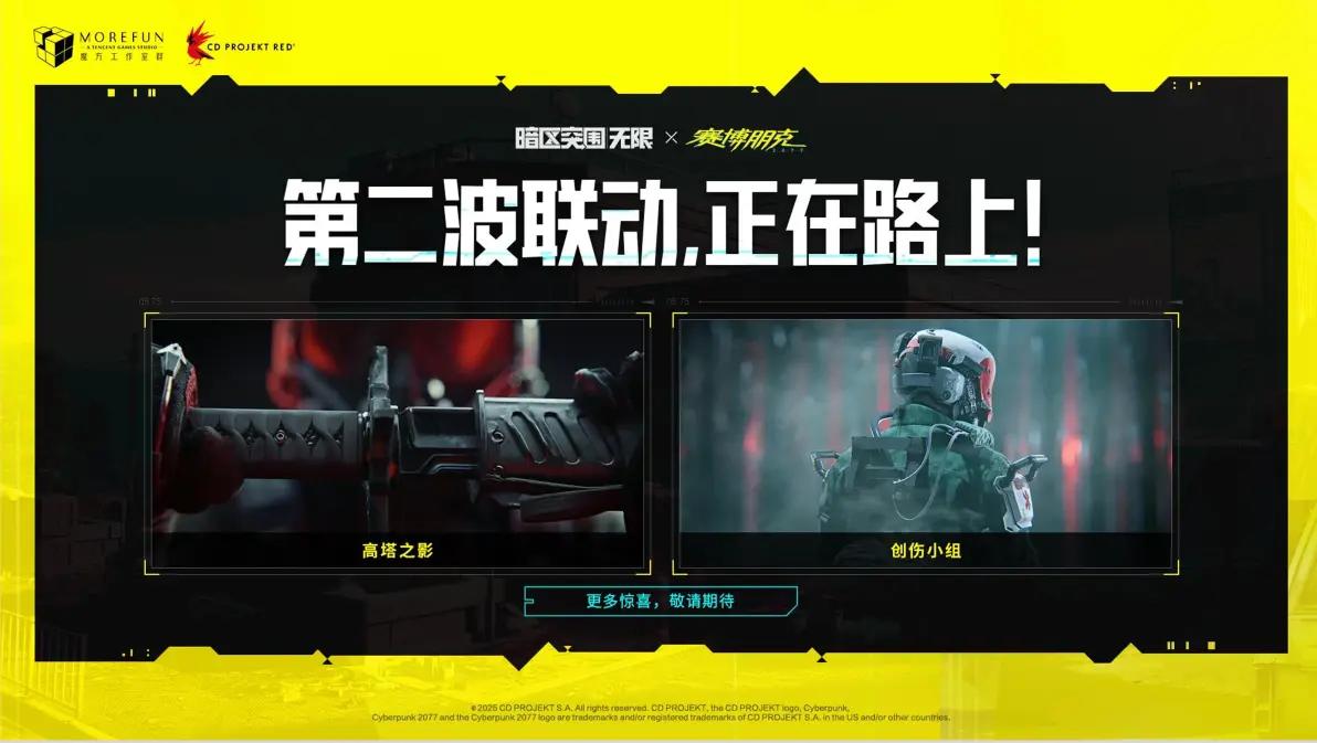 暗区S3前瞻直播汇总，航天基地风格新地图上线