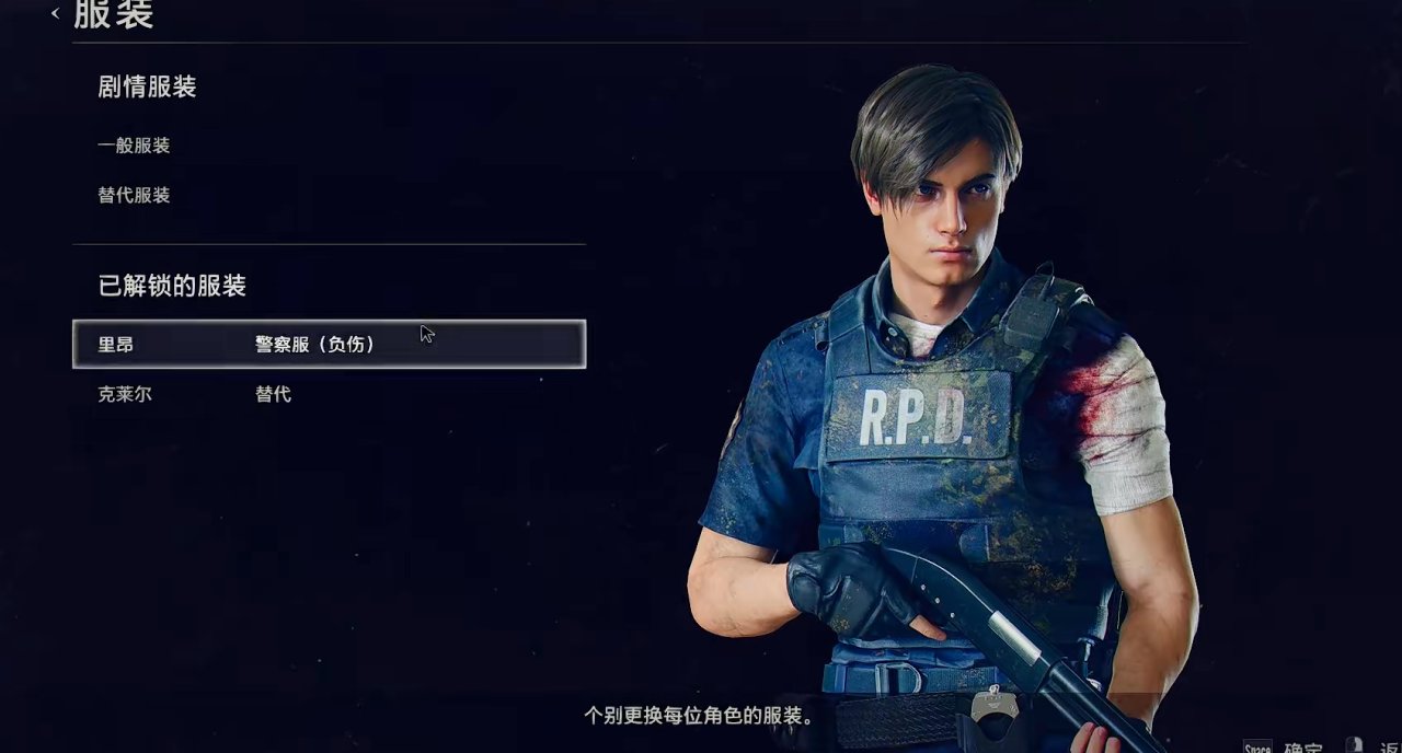 《生化危机2：重制版》MOD整合：美学优化·生存重构·实用功能