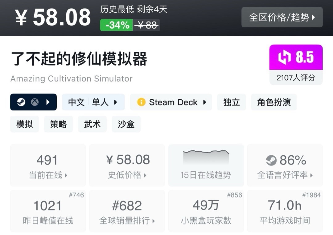 【9.11】小雨合集，steam近期史低佳作盘点，备战秋促！