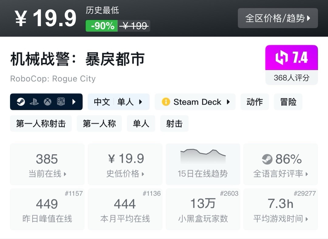 【9.11】小雨合集，steam近期史低佳作盘点，备战秋促！