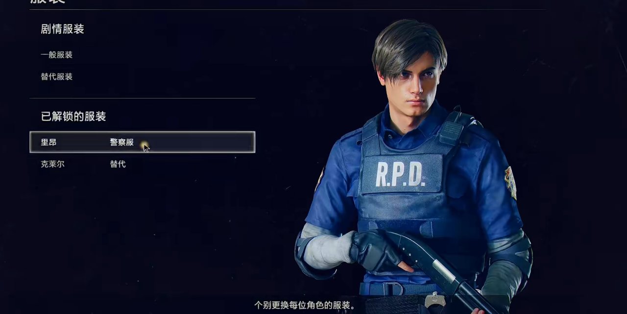 《生化危机2：重制版》MOD整合：美学优化·生存重构·实用功能
