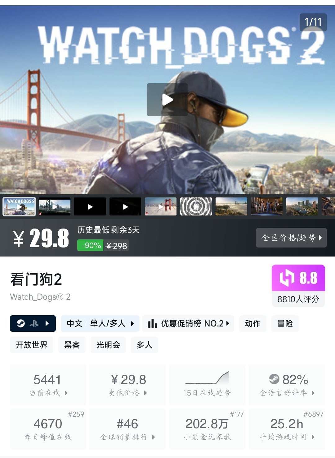 等等党赢麻了！9月14日佳作推荐~Steam限时特惠~便宜又好玩！