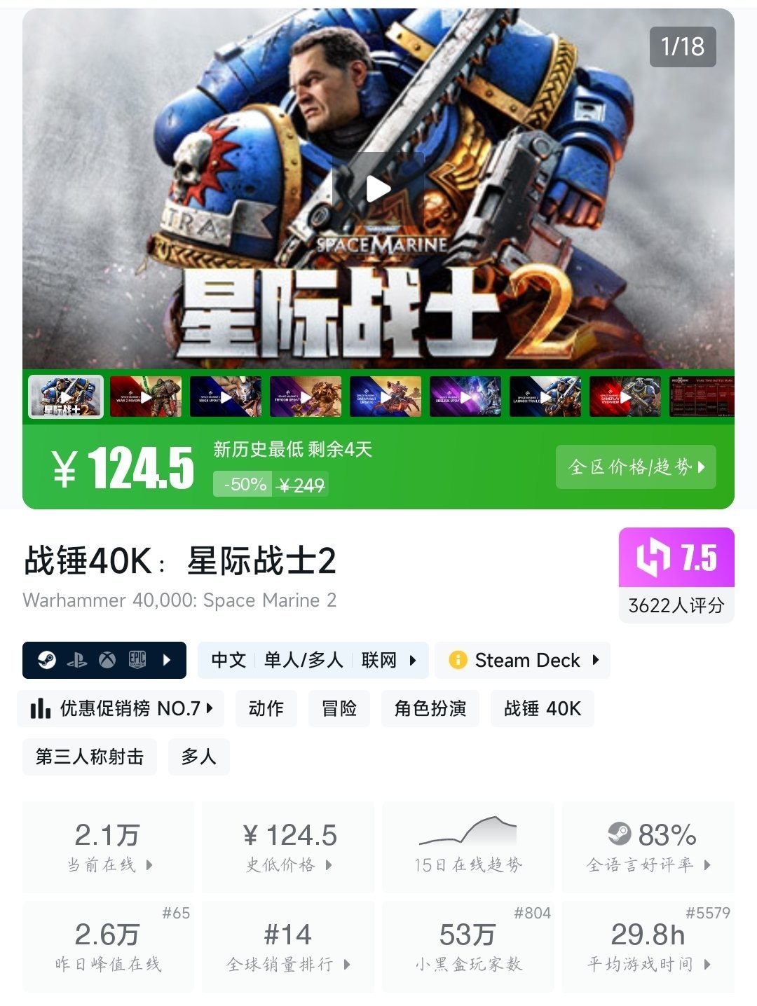 等等党赢麻了！9月14日佳作推荐~Steam限时特惠~便宜又好玩！