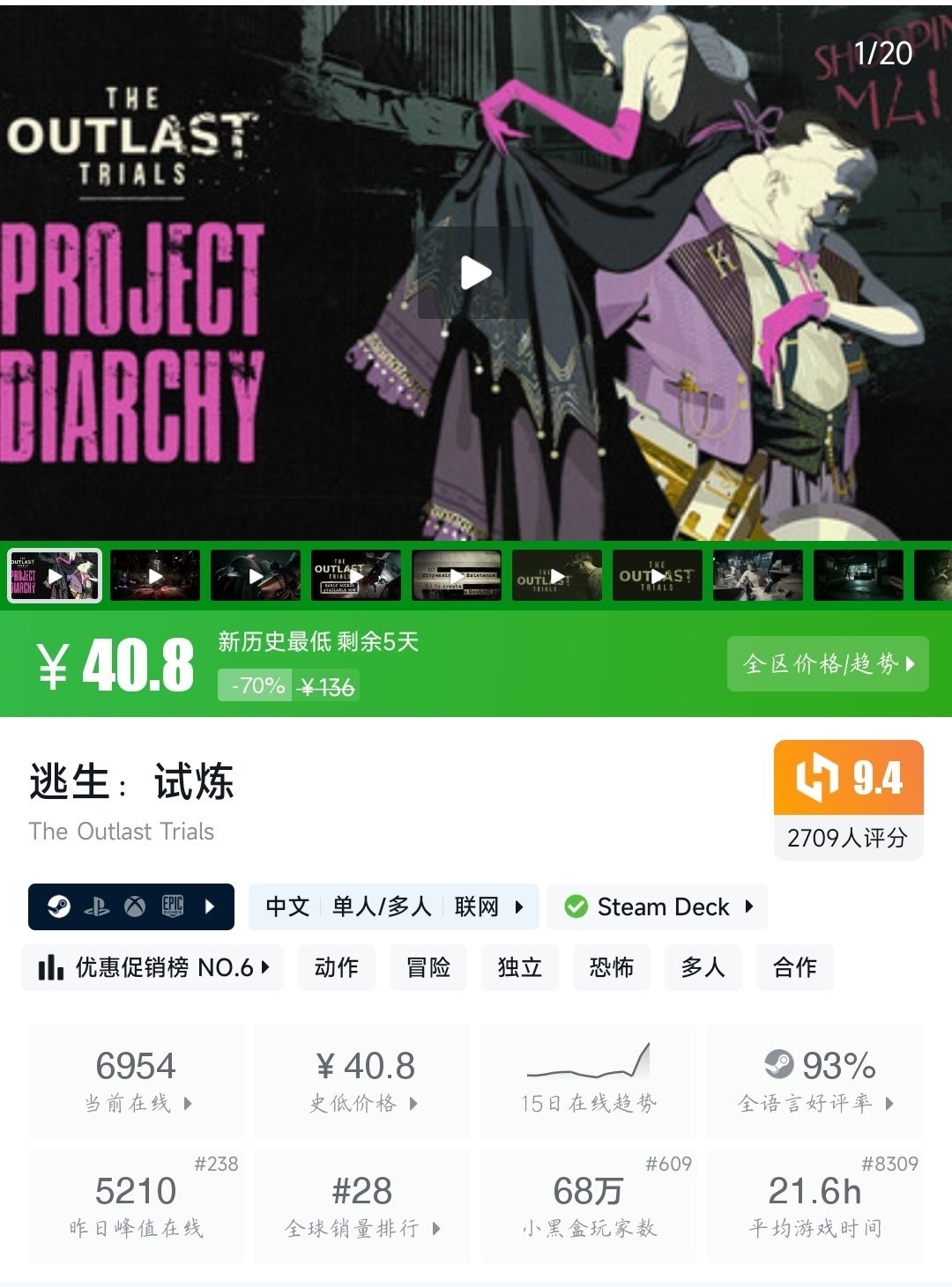 等等党赢麻了！9月14日佳作推荐~Steam限时特惠~便宜又好玩！