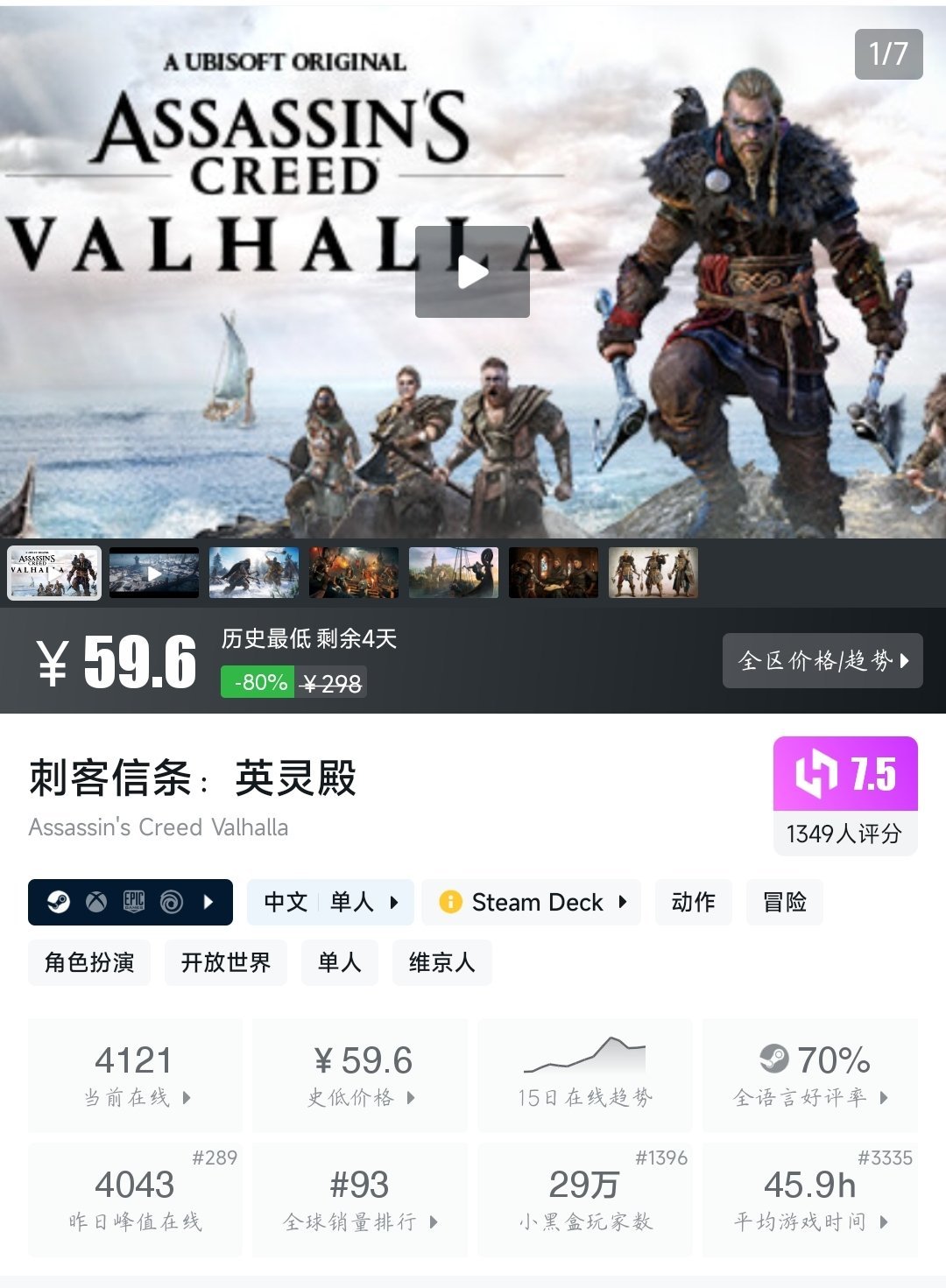 等等党赢麻了！9月14日佳作推荐~Steam限时特惠~便宜又好玩！