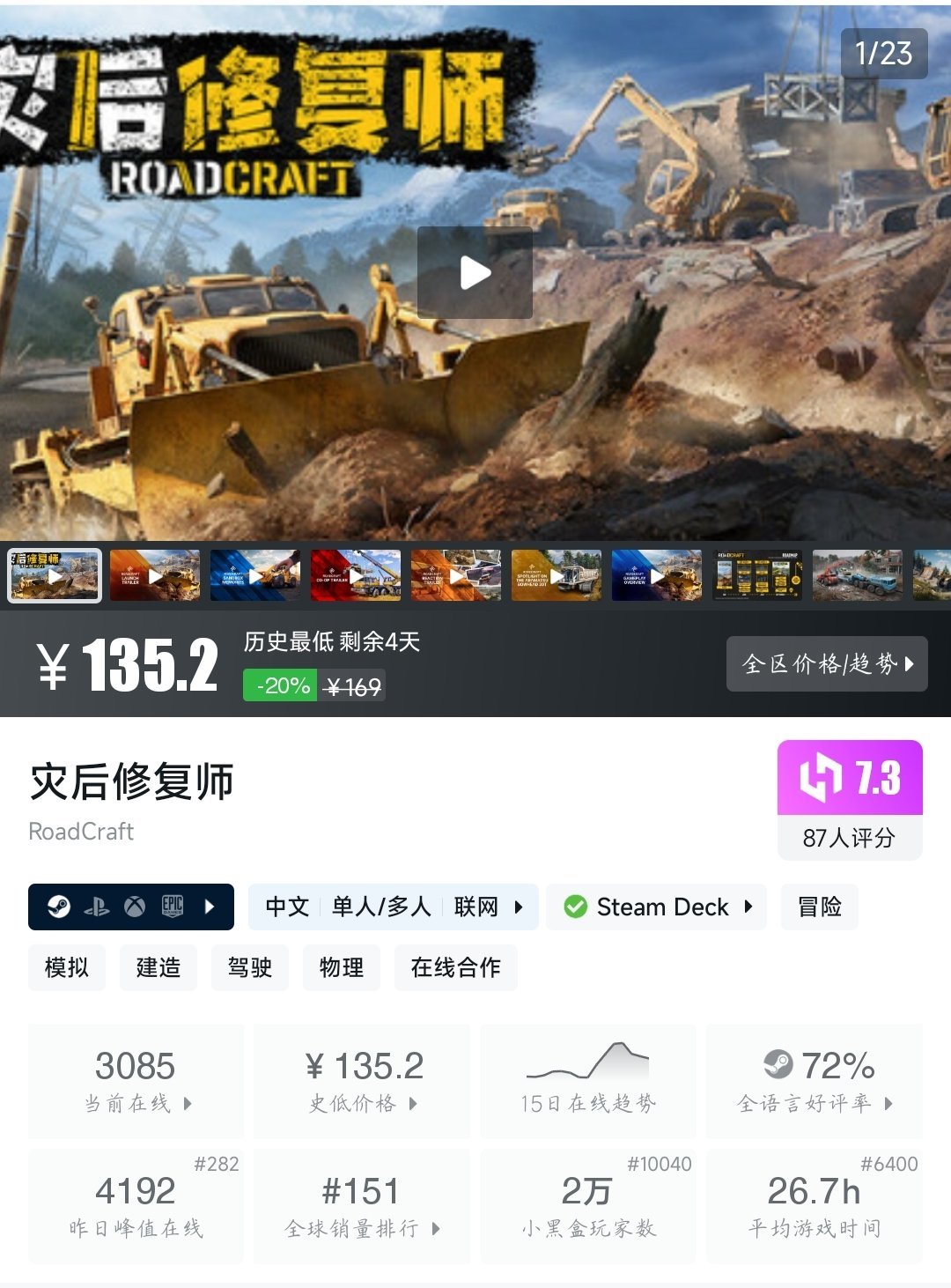 等等党赢麻了！9月14日佳作推荐~Steam限时特惠~便宜又好玩！