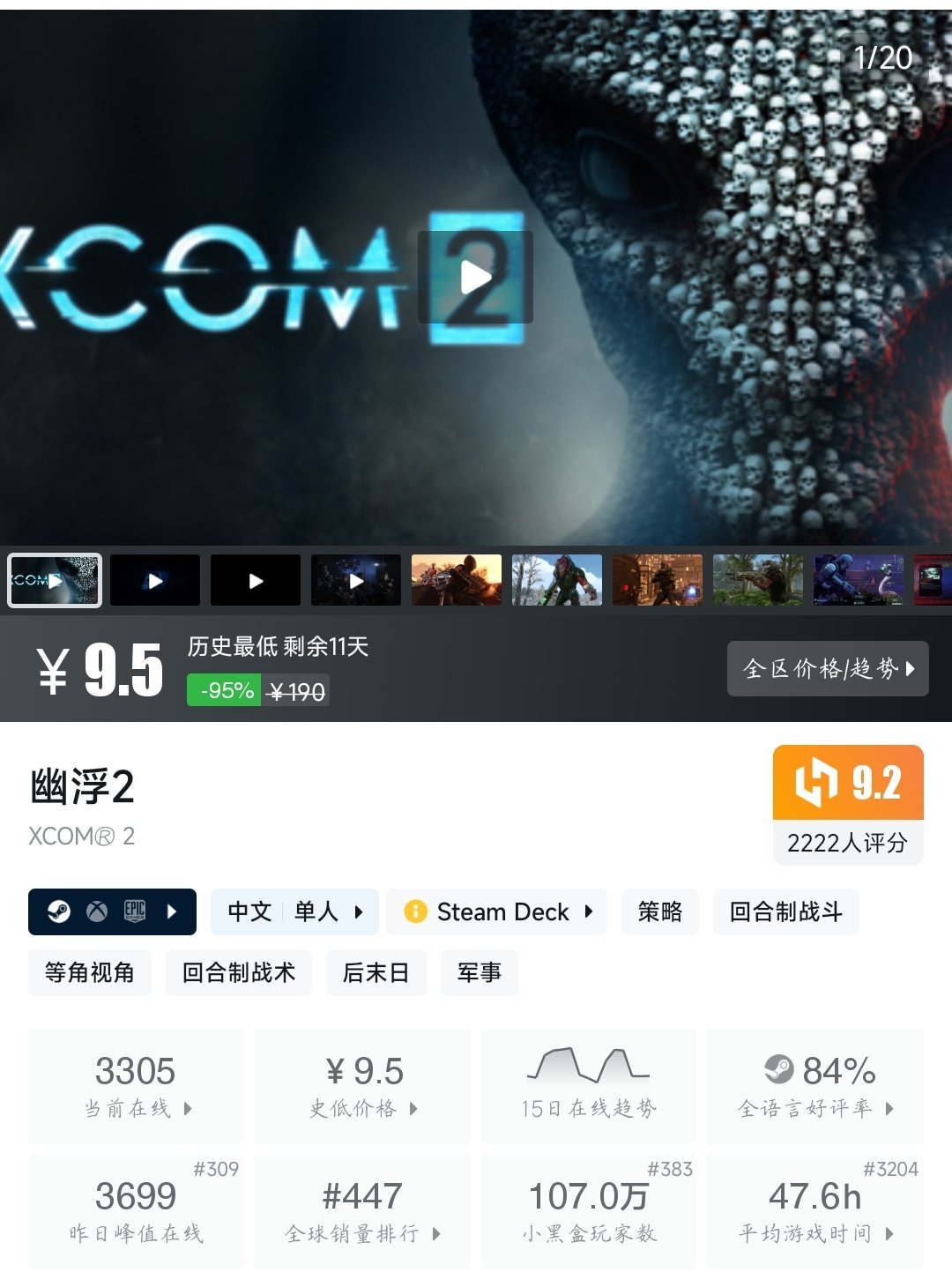 等等党赢麻了！9月14日佳作推荐~Steam限时特惠~便宜又好玩！