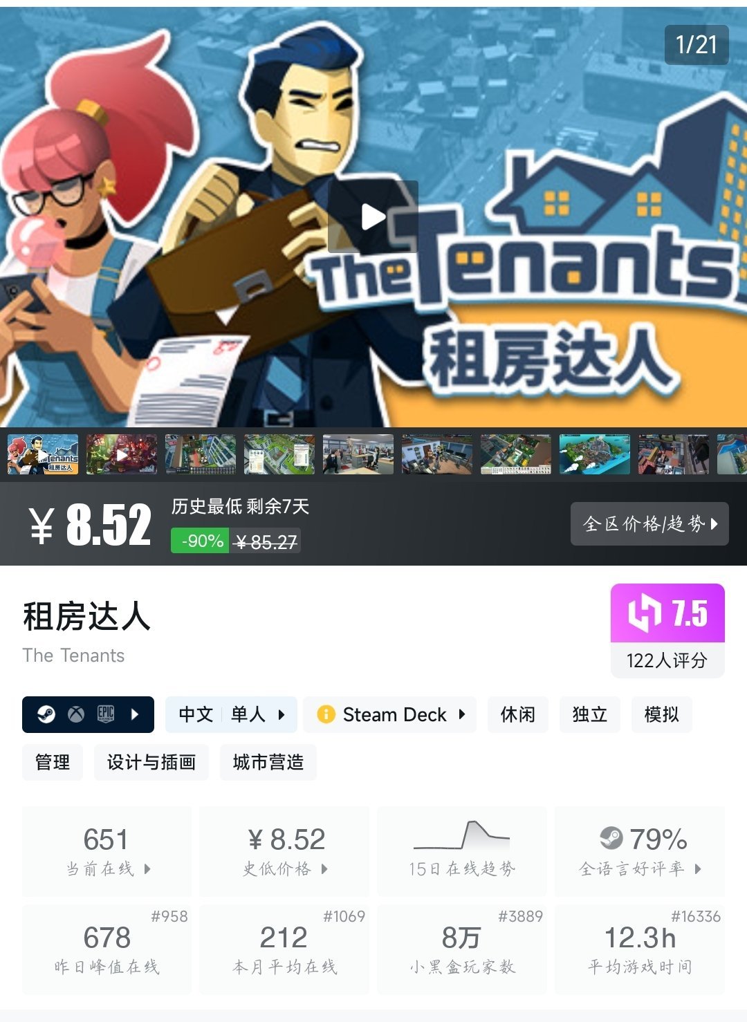 等等党赢麻了！9月14日佳作推荐~Steam限时特惠~便宜又好玩！