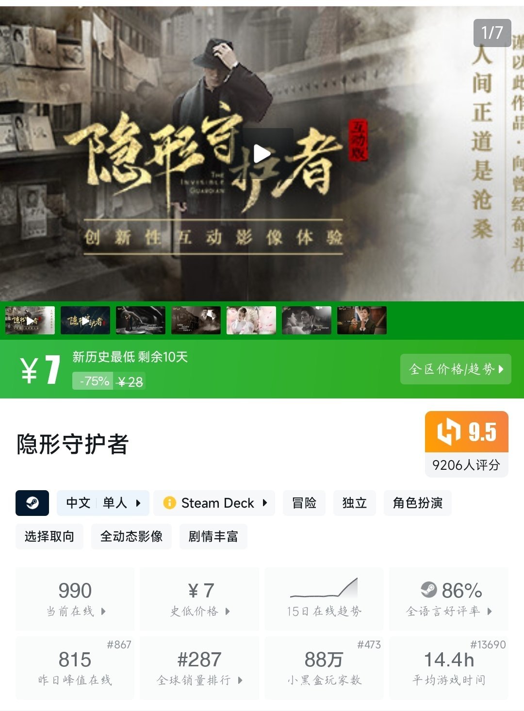 等等党赢麻了！9月14日佳作推荐~Steam限时特惠~便宜又好玩！