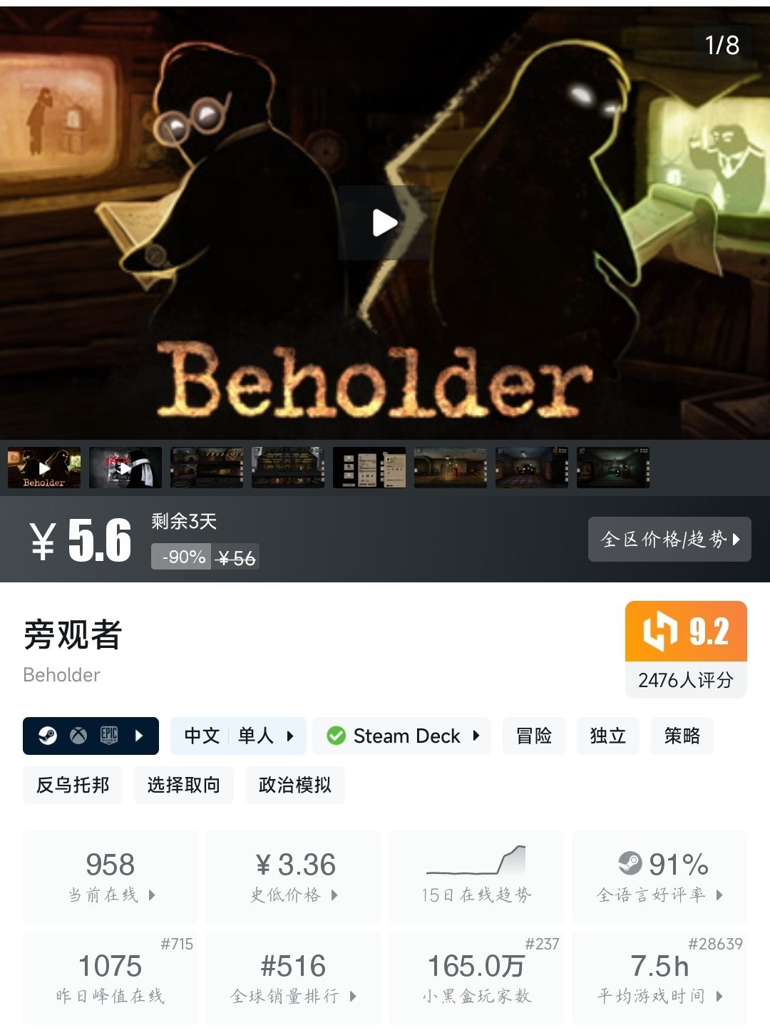 等等党赢麻了！9月14日佳作推荐~Steam限时特惠~便宜又好玩！