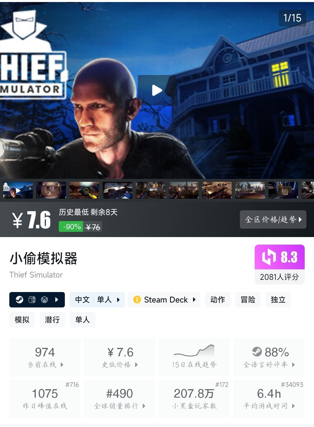 等等党赢麻了！9月14日佳作推荐~Steam限时特惠~便宜又好玩！