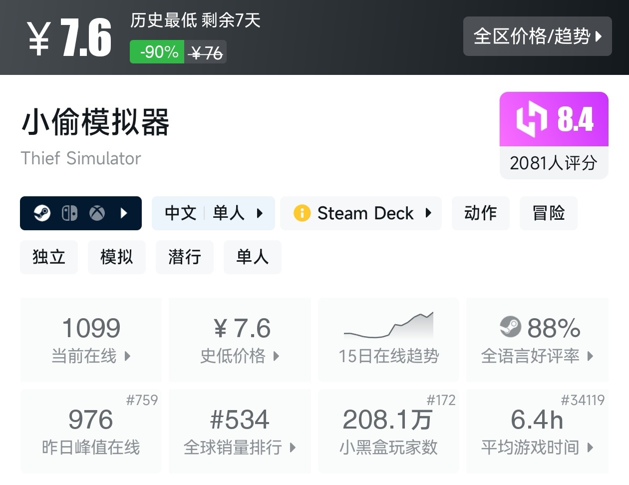 全场骨折价！Steam9月13日23款一折游戏折扣汇总