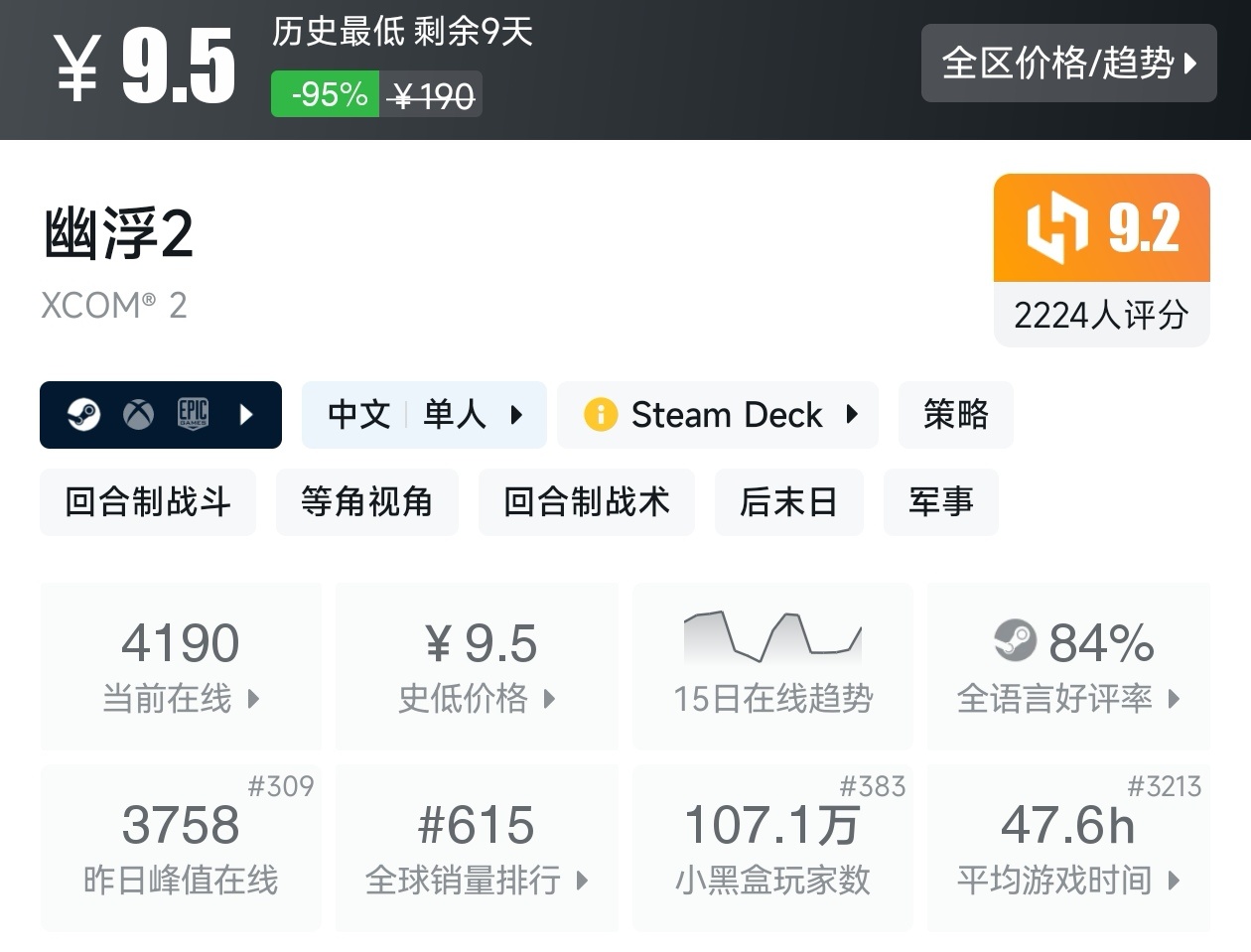 全场骨折价！Steam9月13日23款一折游戏折扣汇总