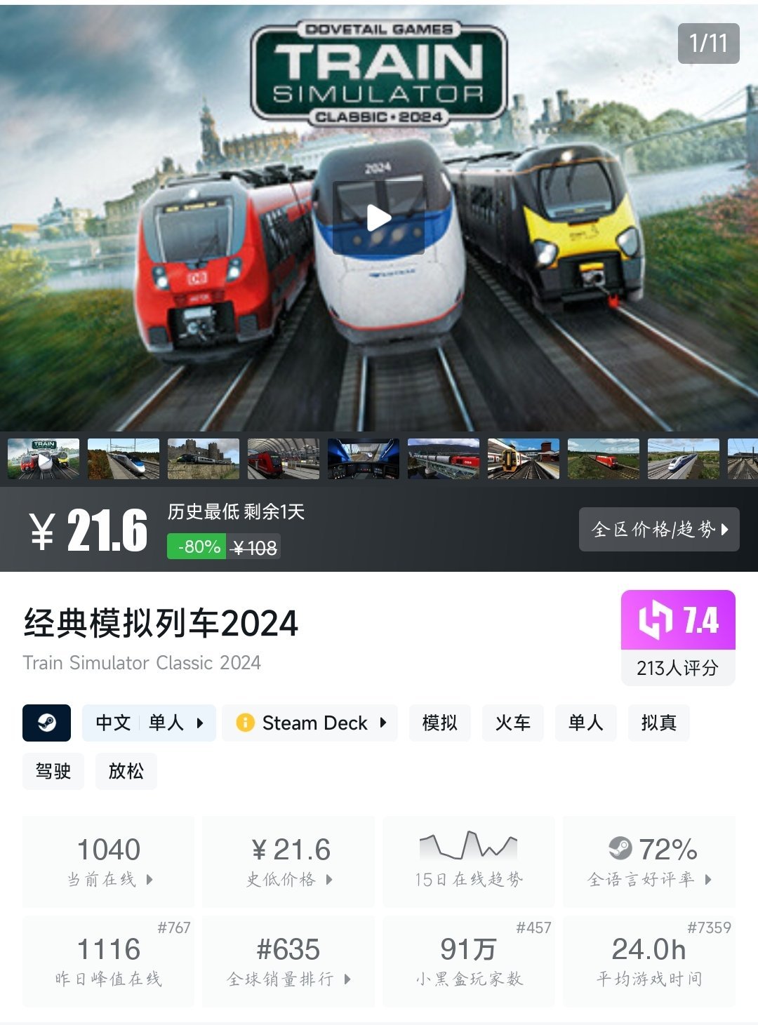 众多好游迎史低！9月16日佳作推荐~物美价廉~40款历史最低