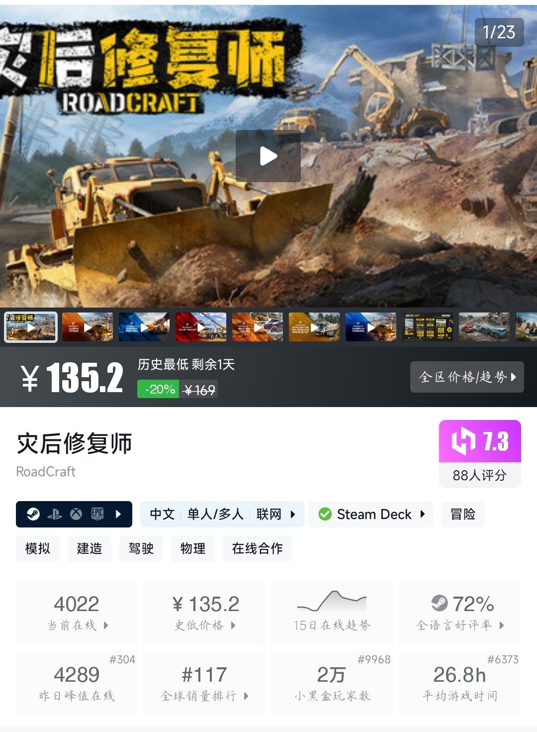 众多好游迎史低！9月16日佳作推荐~物美价廉~40款历史最低