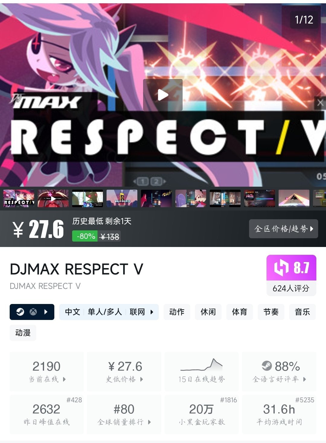 众多好游迎史低！9月16日佳作推荐~物美价廉~40款历史最低