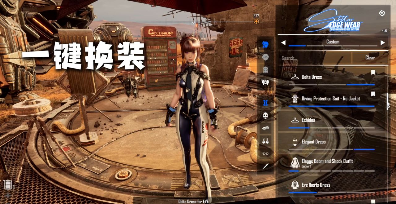 《剑星》终极MOD整合：美学核爆·战力飞升·自由边界撕裂