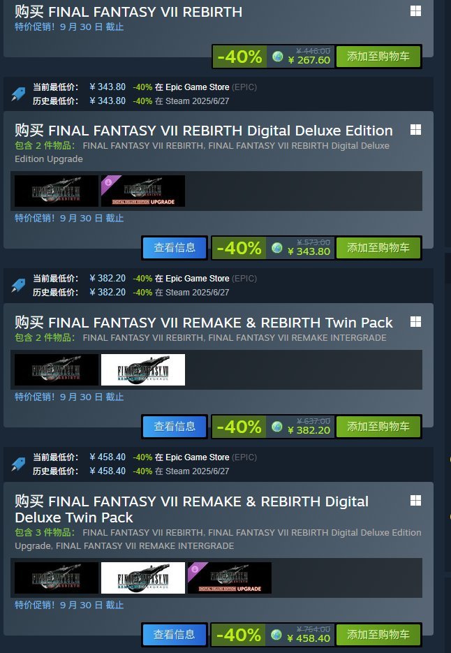 《最终幻想》系列迎来折扣！ff7重制版与ff16新史低！