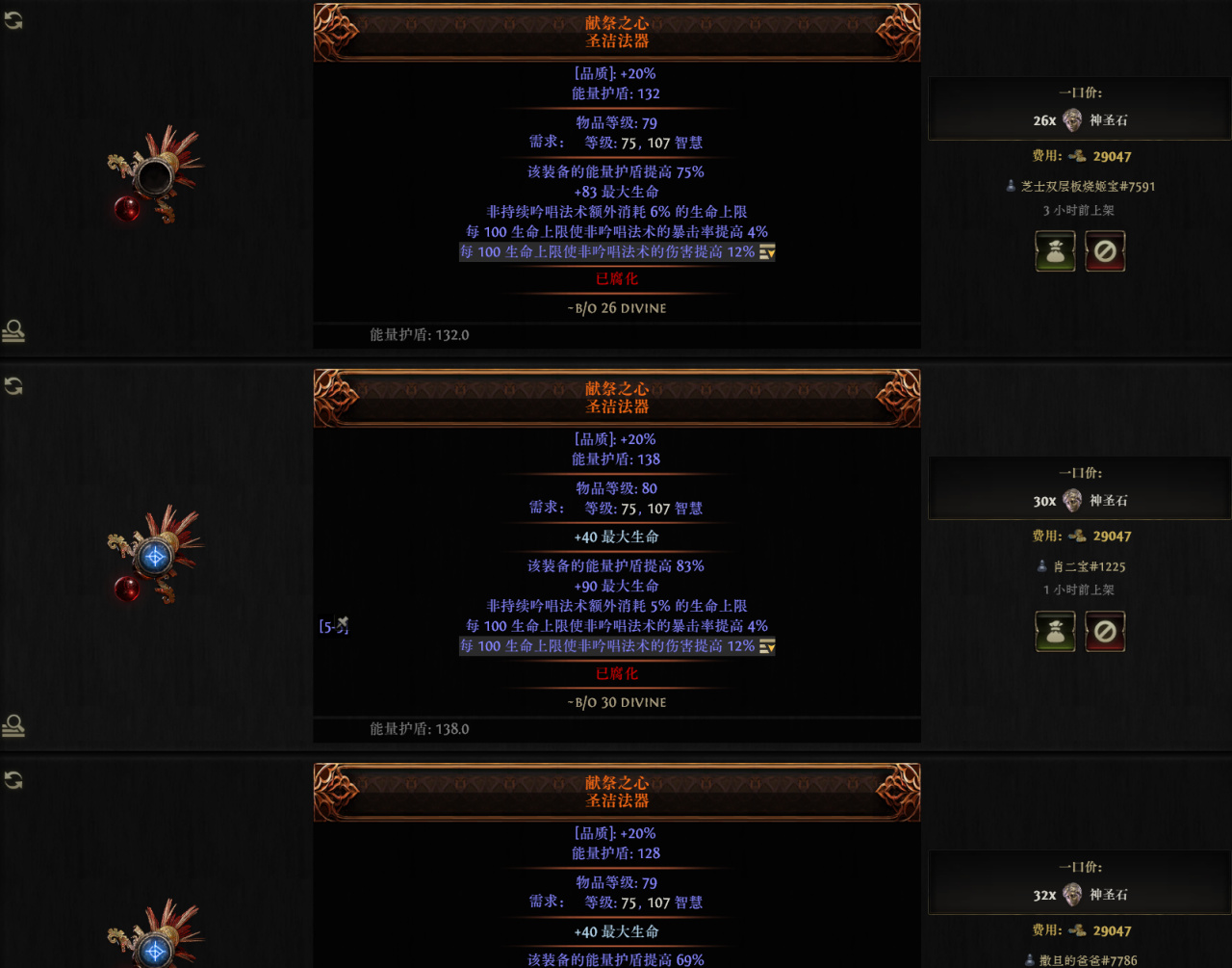 《流放之路二》新手攻略&百科—— 高价值橙装盘点，传奇装备盘点